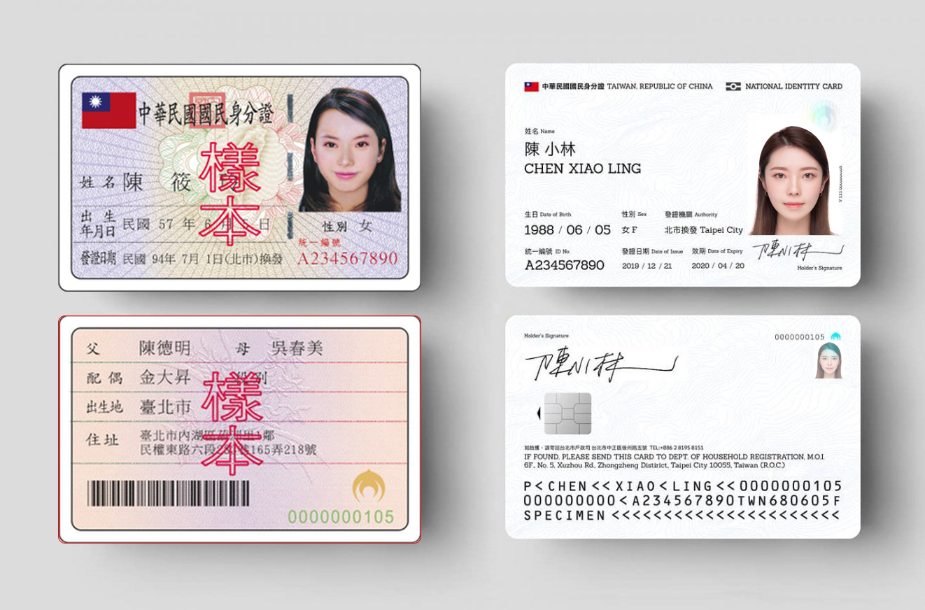 TextIn - 在线免费体验中心 - 台湾身份证识别